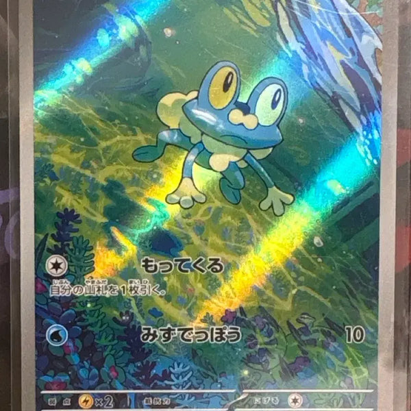 [BUNJANG] Koumeu AR Japanese Edition Pokemon Card / 개구마르 ar 일판