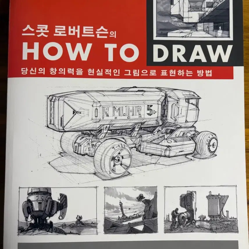 [BUNJANG] Scott Robertson How to Draw / 스콧 로버트슨의 How to draw