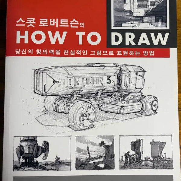 [BUNJANG] Scott Robertson How to Draw / 스콧 로버트슨의 How to draw