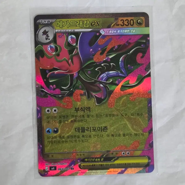 [BUNJANG] Pokemon Card Mega Garchomp EX 063/083 RR / 포켓몬카드 메가드래캄 EX 063/083 RR