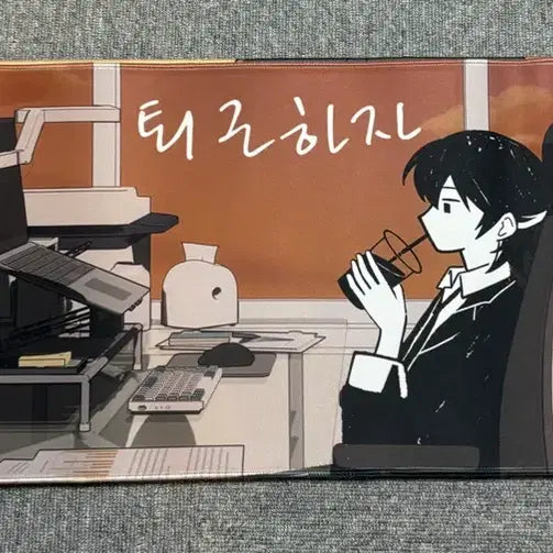 [BUNJANG] Psycode Gamjeyo "Let's Go Home" Overlock Desk Mat / 싸이코드 감제이 퇴근하자 오버록 장패드