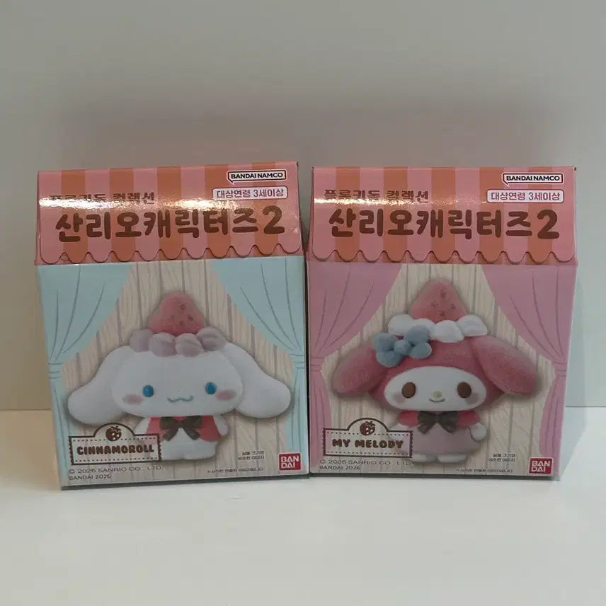 [BUNJANG] Sanrio Characters 2 Figures Set (My Melody & Cinnamoroll) / 산리오 피규어