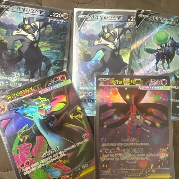 [BUNJANG] Pokemon Card Set: Urshifu (Rapid Strike), Mega Charizard, Mega Gengar, Calyrex (Shadow Rider) / 포켓몬카드 연격 우라오스 메가리자몽 메가플라엣테 흑마 버드렉스