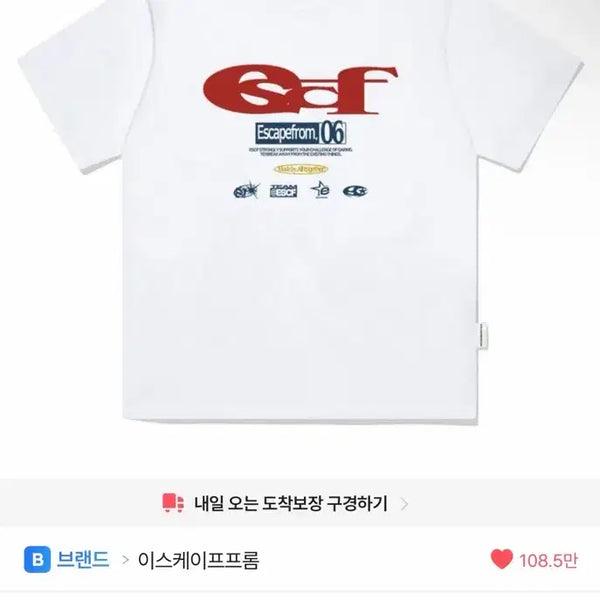 [BUNJANG] ESCF Logo Oversized T-Shirt White / ESCF 로고 오버핏 반팔티 화이트