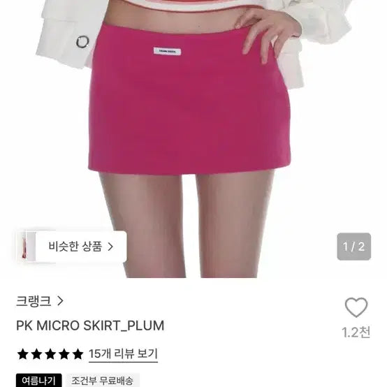 [BUNJANG] Crank Micro Skirt / 크랭크 마이크로 스커트