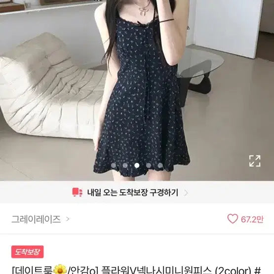 [BUNJANG] Floral V-Neck Sleeveless Mini Dress / [데이트룩] 플라워V넥 나시 미니 원피스 (2color)