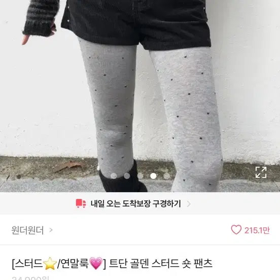 [BUNJANG] Stud Corduroy Shorts Black M / 스터드 골덴 숏팬츠 블랙 m