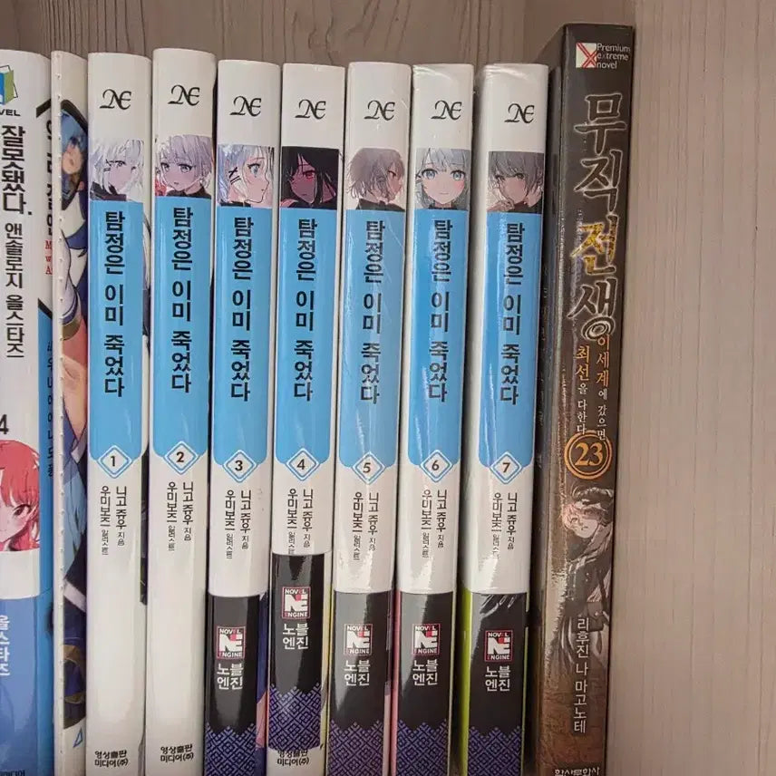[BUNJANG] The Detective Is Already Dead Light Novel Vol. 1-7 / 탐정은 이미 죽었다 라노벨