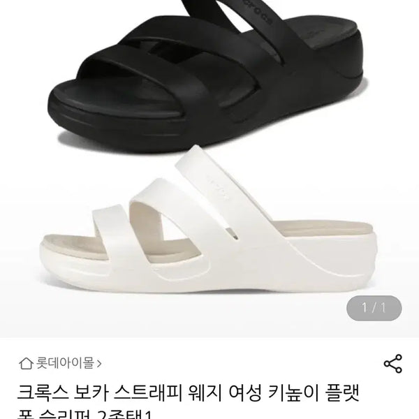[BUNJANG] Crocs Boka Strappy Wedge Platform Slip-on Sandals Black / 크록스 보카 스트래피 웨지 여성 키높이 플랫 폼 슬리퍼 블랙