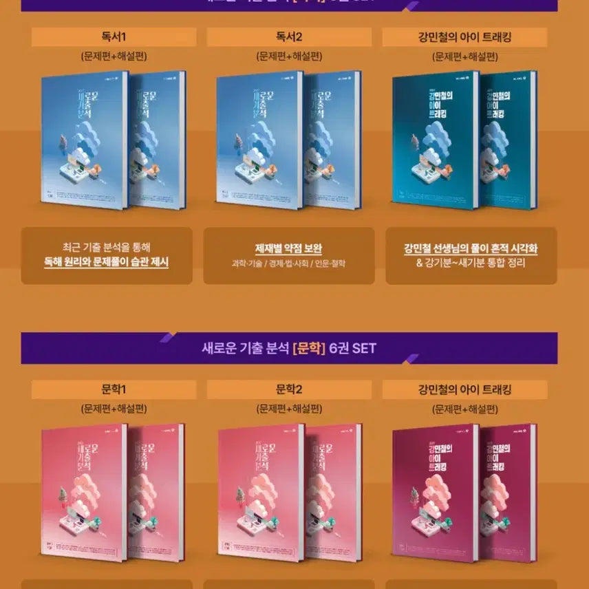 [BUNJANG] New Condition Korean Literature & Reading Book / 새기분 문학,독서 새책 팝니다