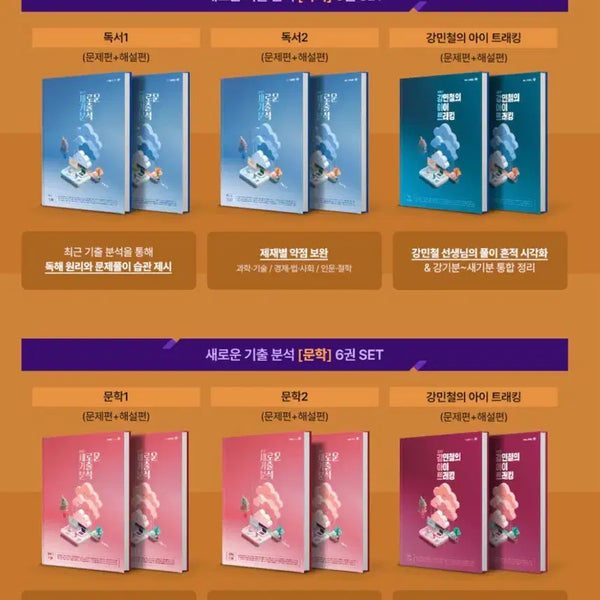[BUNJANG] New Condition Korean Literature & Reading Book / 새기분 문학,독서 새책 팝니다
