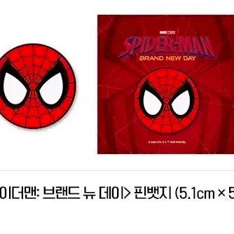 [BUNJANG] Spider-Man Brand New Day Pin Badge / 스파이더맨 브랜드 뉴 데이 핀뱃지
