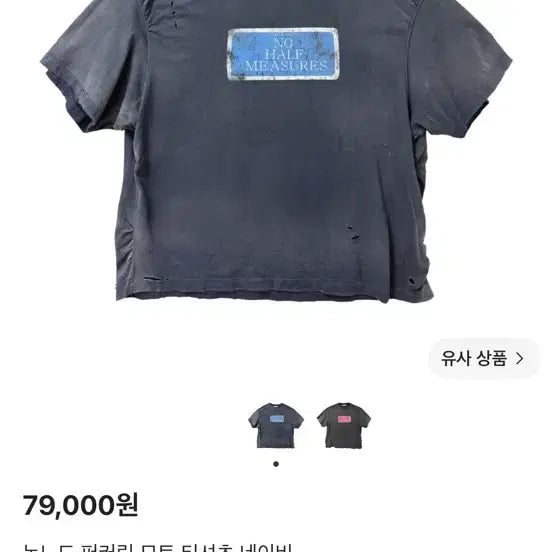 [BUNJANG] Nonnada Puckering Moto T-shirt / 논노다 퍼커링 모토 티셔츠 2사