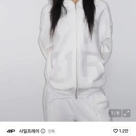 [BUNJANG] Sail Pray Hoodie Zip-Up (Fleece Lined) / [새상품] 사일프레이 후드집업 기모