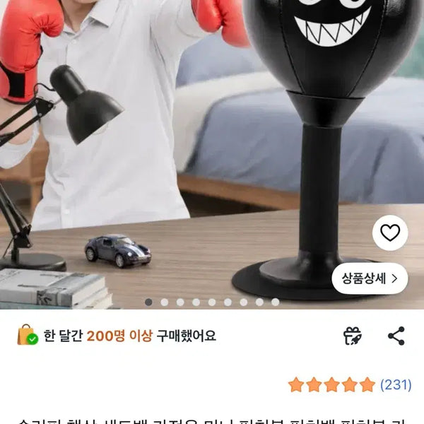 [BUNJANG] Mini Desk Punching Ball (Black) / 책상 샌드백 미니 펀칭볼 가정용 블랙
