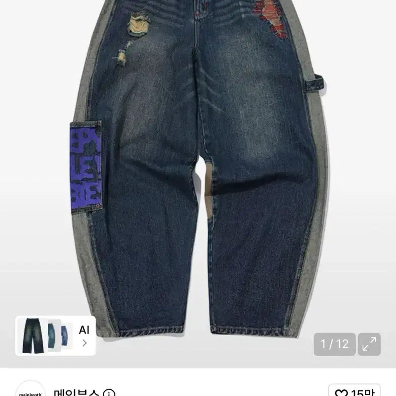 [BUNJANG] Main Booth Balloon Denim Pants Size 1 / 메인부스 벌룬 데님 팬츠