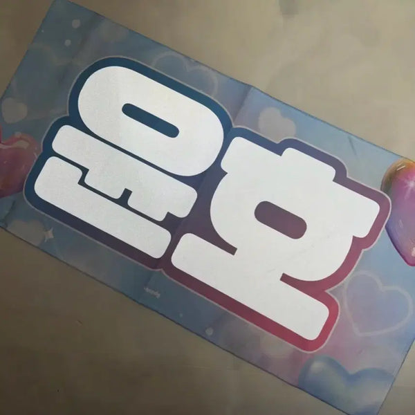 [BUNJANG] ATEEZ Yunho Slogan / 에이티즈 윤호 슬로건