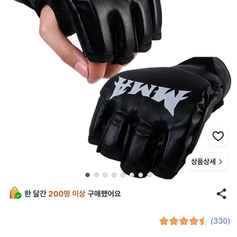 [BUNJANG] MMA Boxing Gloves Black / MMA 복싱 글러브 블랙