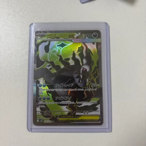 [BUNJANG] Pokemon Card Darkrai EX 099/098 SR Japanese / 포켓몬카드 다크라이 EX 099/098 SR일판
