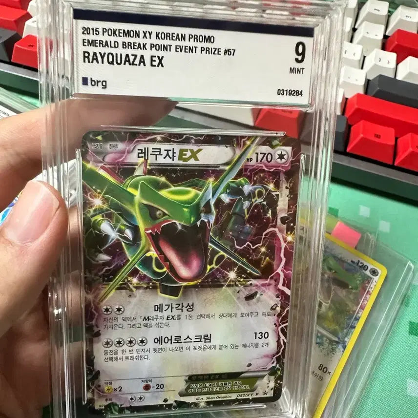 [BUNJANG] Team Battle Promo Rayquaza ex - Grade 9 / 팀배틀 프로모 레쿠쟈ex brg9