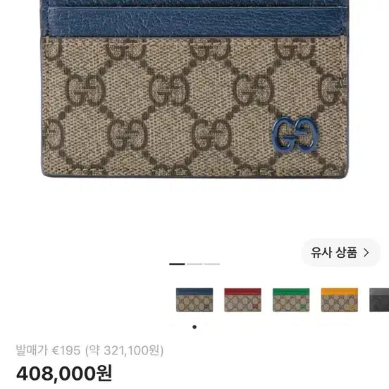 [BUNJANG] Gucci GG Detail Card Case Beige Ebony Supreme / 구찌 카드지갑 판매합니다