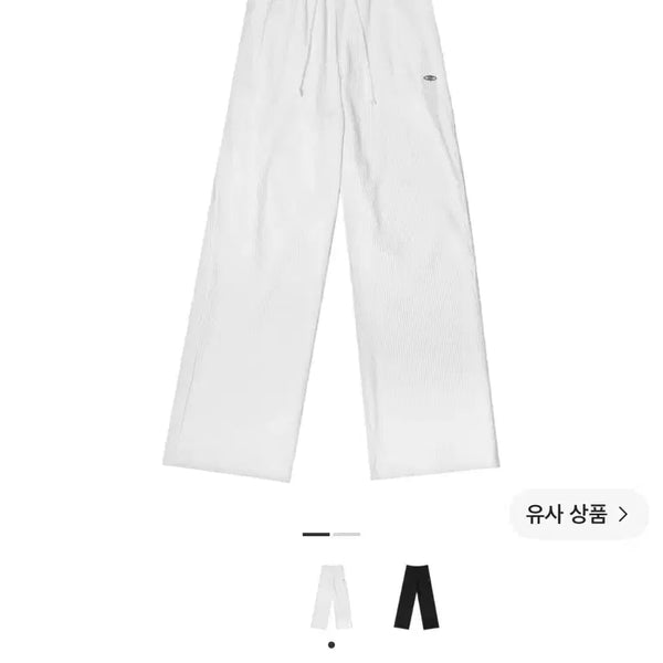 [BUNJANG] Born to Win B Pendant Ribbed Semi Wide Pants White / 본투윈 B 펜던트 골지 세미 와이드 팬츠 화이트