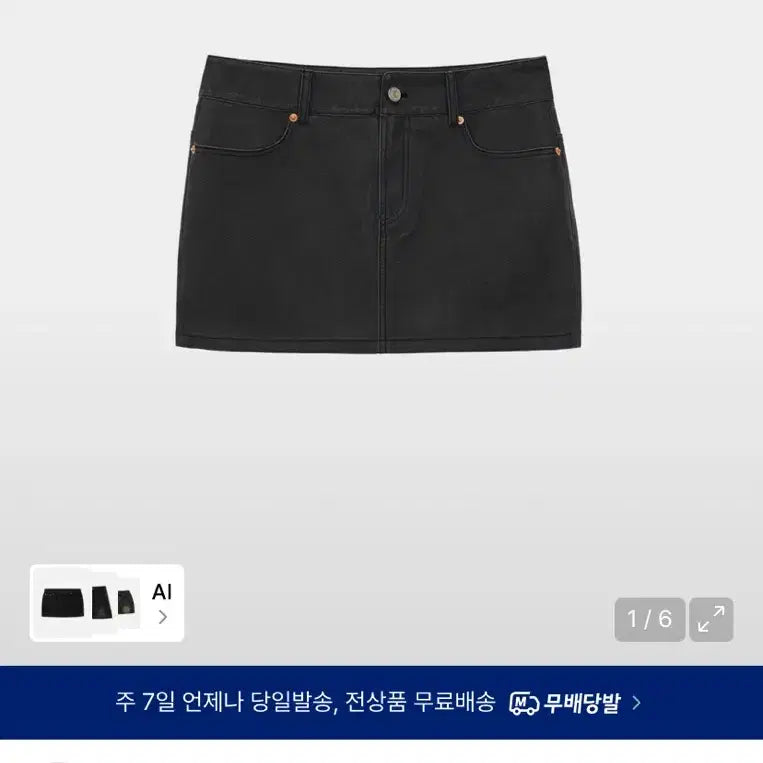 [BUNJANG] Grove Skirt Black / 그로브 레이드 스커트 블랙