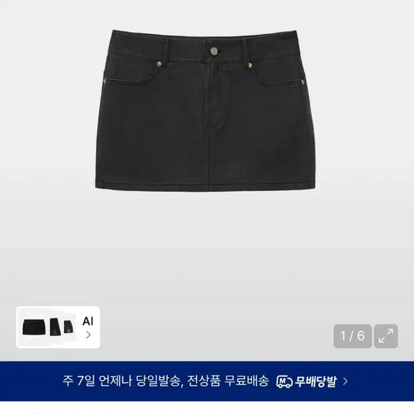[BUNJANG] Grove Skirt Black / 그로브 레이드 스커트 블랙