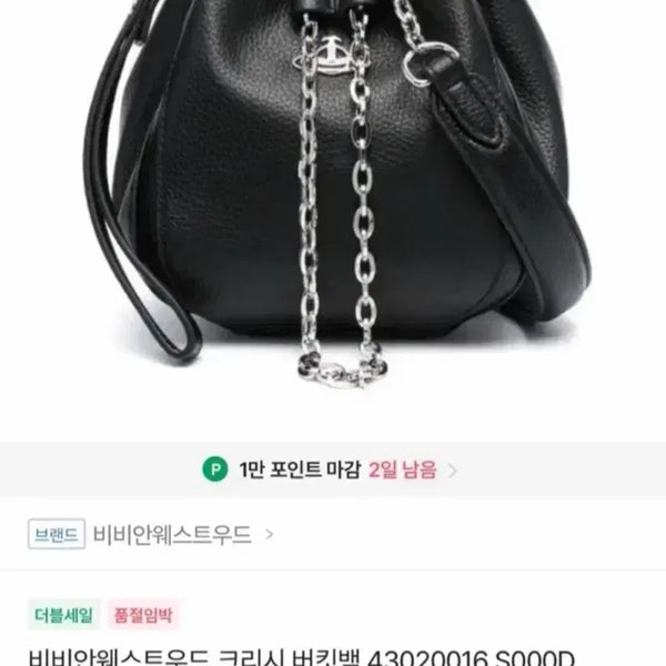 [BUNJANG] Vivienne Westwood Bucket Bag / 비비안웨스트우드 버킷백