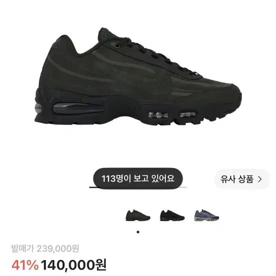 [BUNJANG] Nike x Works Out Air Max 95 Medium Olive Sequoia / 나이키 x 웍스아웃 에어맥스 95 미디움 올리브 앤 세쿼이아