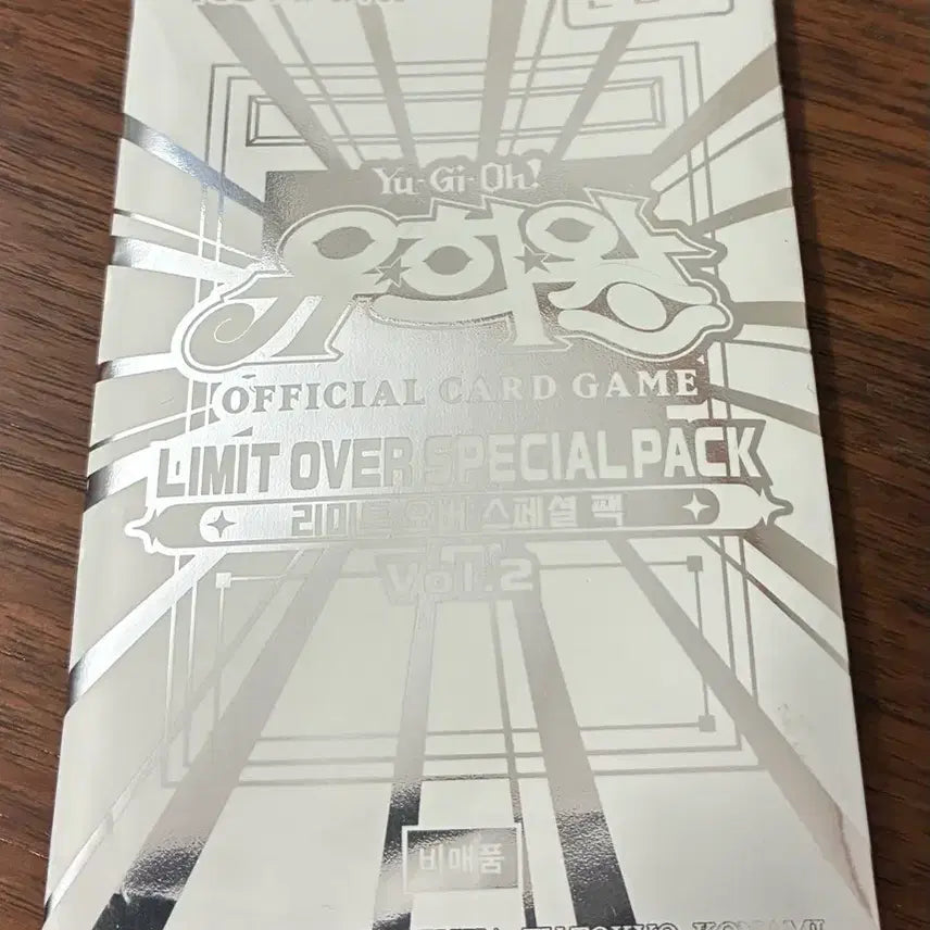 [BUNJANG] Yu-Gi-Oh! Official Card Game Limit Over Special Pack Vol.2 / 유희왕 오피셜 카드게임 리미트 오버 스페셜 팩 Vol.2