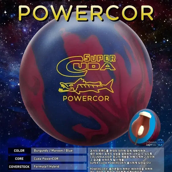 [BUNJANG] Columbia 300 Supercuda Powercore Hybrid 14lb Bowling Ball (Certified) / [중고 볼링공] 콜롬비아300 슈퍼 쿠다 파워코어 하이브리드 14파운드 (공인구) 새볼같은중고