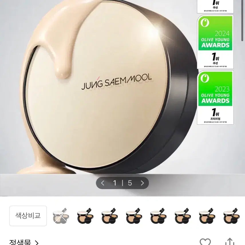 [BUNJANG] Jung Saem Mool Essential Skin Nuder Cushion Fair Light (Original + Refill) / 정샘물 에센셜 스킨 누더 쿠션 페어라이트 본품+리필