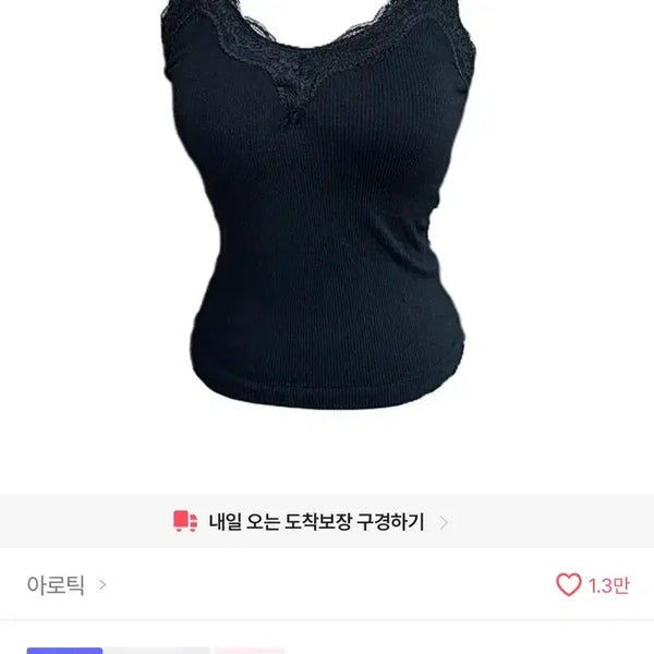 [BUNJANG] Ably Camisole / 에이블리 캡나시 교신가능