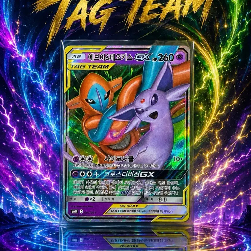 [BUNJANG] Pokemon Tag Team Eevee & Deoxys GX Card / 포켓몬카드 태그팀 에브이&테오키스 gx