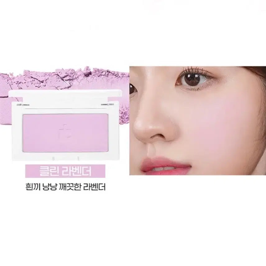 [BUNJANG] Holika Holika Piece Matching Blusher - Clean Lavender / 홀리카홀리카 피스매칭 블러셔 / 클린 라벤더