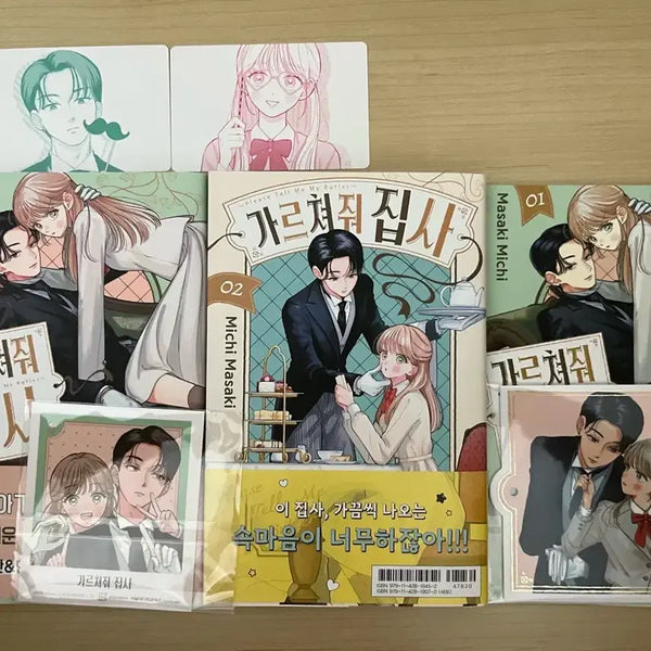 [BUNJANG] Teach Me, Butler! Volumes 1-2 Bundle Set / 일괄판매) 가르쳐줘 집사 1~2권