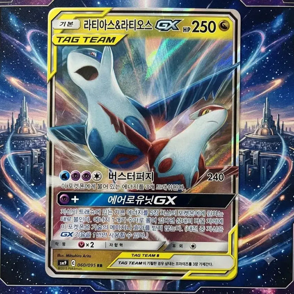 [BUNJANG] Pokemon TCG Tag Team Latias & Latios GX / 포켓몬카드 태그팀 라티아스&라티오스 GX