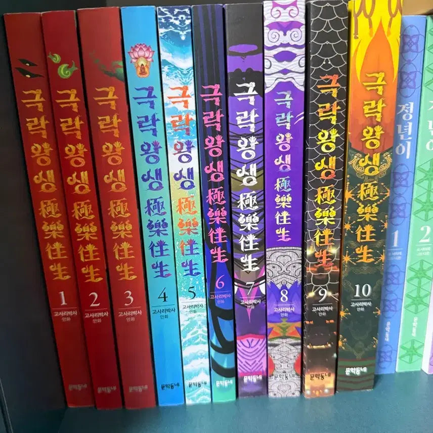[BUNJANG] Gokurak-uōsei Complete Manga Set / 극락왕생 만화책 전권
