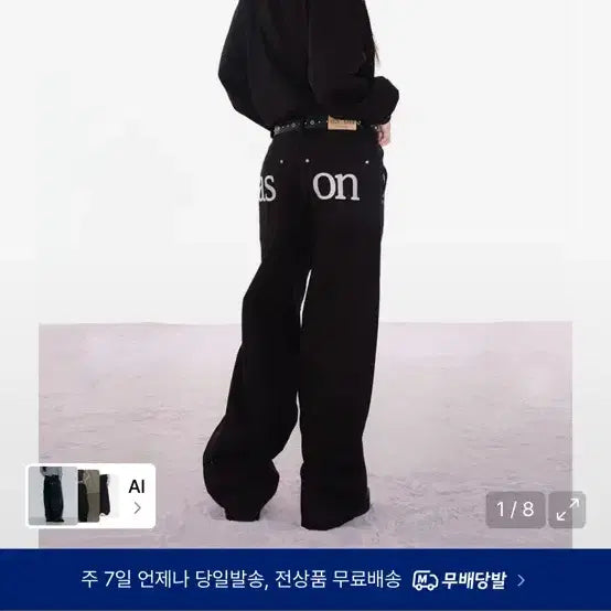 [BUNJANG] AZZ ON Smog Wide Pants / 애즈온 스모그 와이드 팬츠