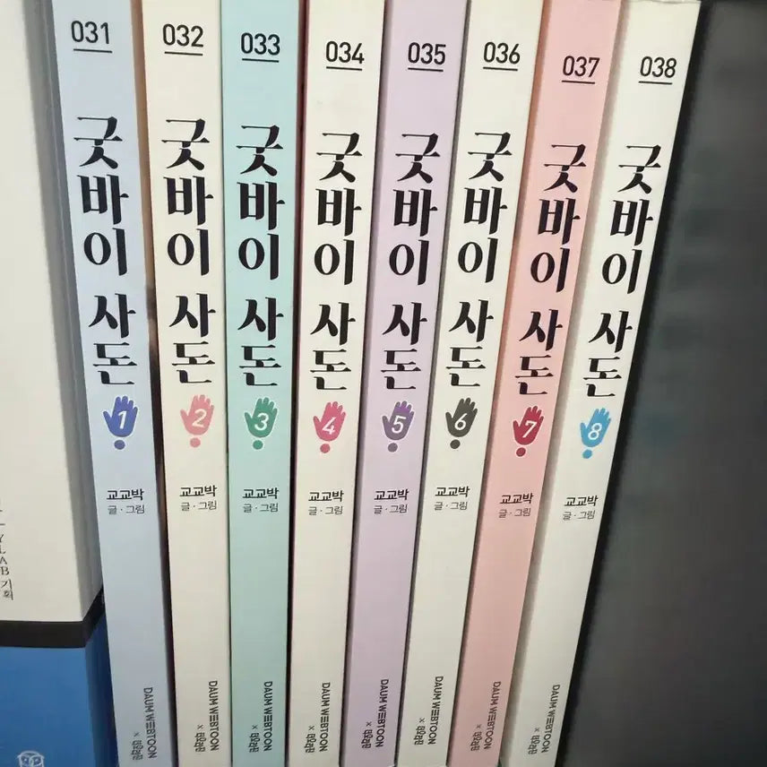 [BUNJANG] Goodbye, Relatives Full Set (8 Volumes) / 굿바이 사돈 전권 세트