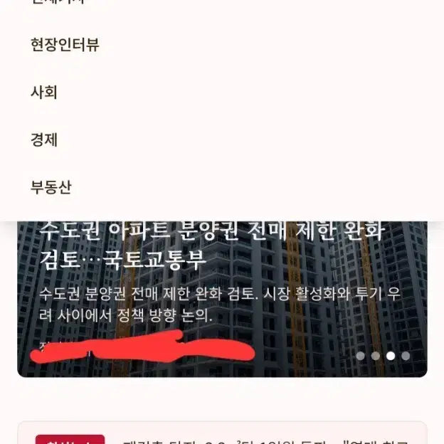 [BUNJANG] Internet Newspaper Website for Sale / 언론사 홈페이지 양도양수 (인터넷신문사)