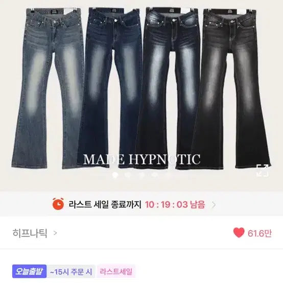 [BUNJANG] Hipnatic Low Rise Denim Bootcut Pants Deep Blue / 히프나틱 로우라이즈 데님 부츠컷팬츠 딥블루