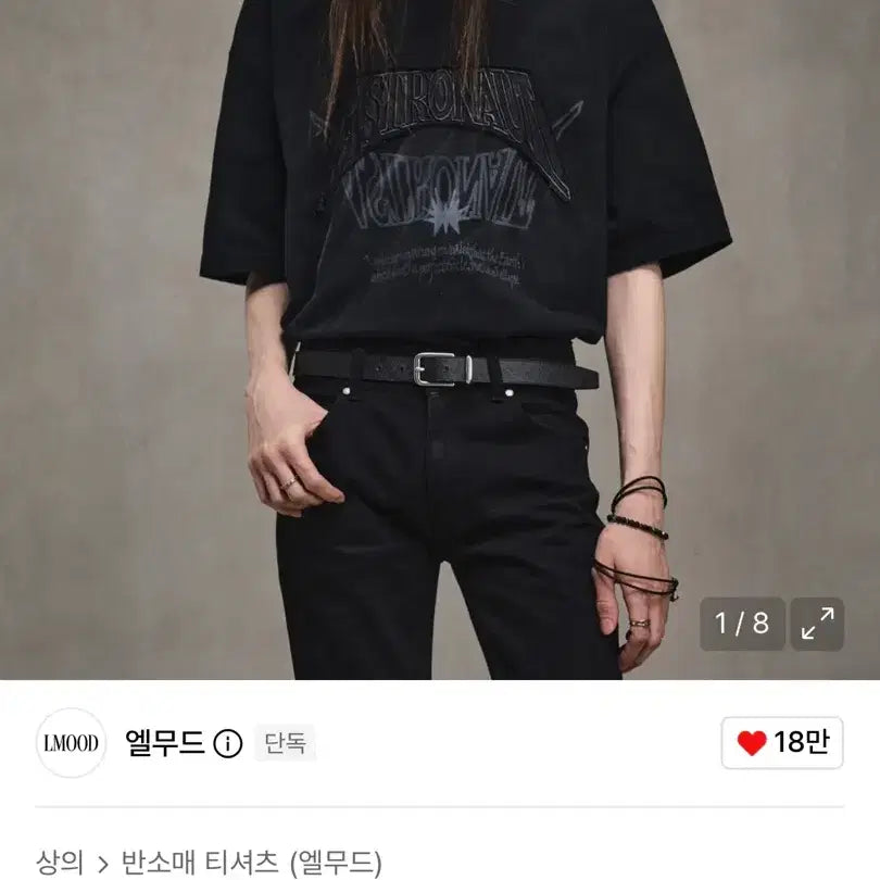 [BUNJANG] Ellude Astro Patchwork Pigment Dyed Half T-shirt Black Size 44 / 엘무드 astro 패치워크 피그다잉 하프 티셔츠 블랙 44
