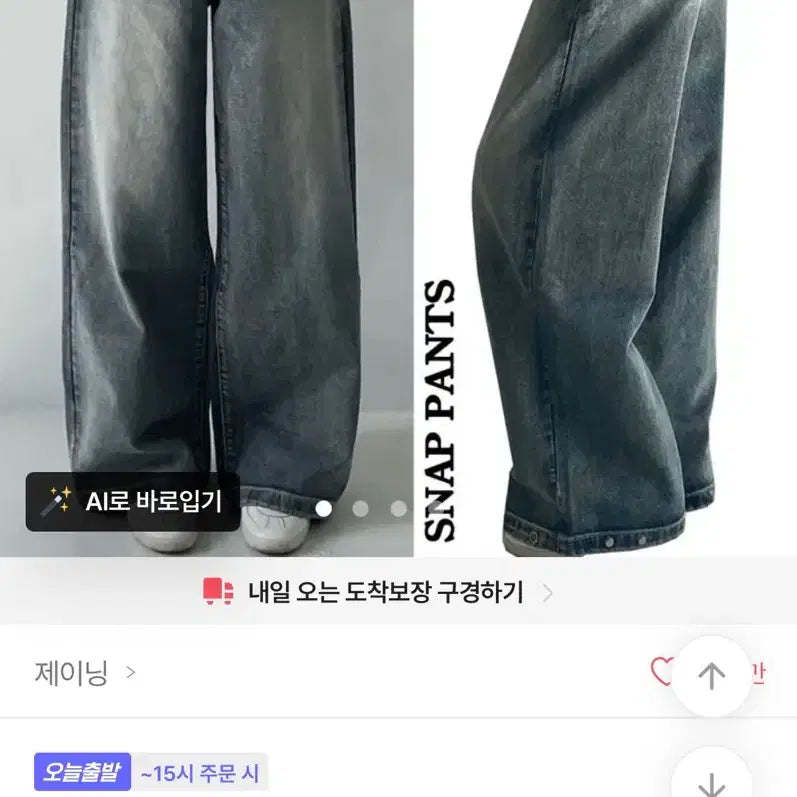 [BUNJANG] Bottom Snap Wide Denim Pants / 에이블리 밑단 스냅 와이드 데님 팬츠