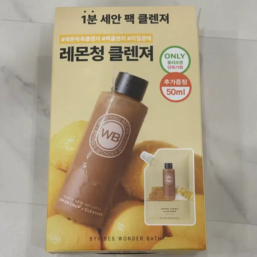 [BUNJANG] Wonderbath Lemon Cheong Cleanser Special Set (Sealed) / 미개봉)원더바스 레몬청 클렌져 기획