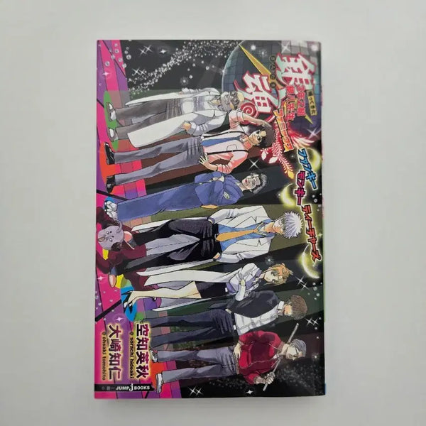 [BUNJANG] Gintama: 3Z Novel Original - Ginpachi Teacher ID / 은혼 삼젯 소설 원서 긴파치 교원증