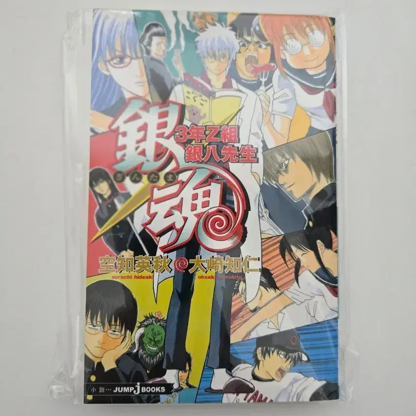 [BUNJANG] Gintama Shizuka Toshiro Police ID Set / 은혼 삼젯 소설 원서 히지카타 경찰증