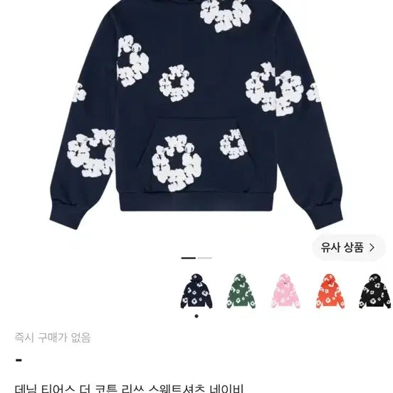 [BUNJANG] Denim Tears Navy Hood Set-up / 데님티어스 네이비 후드 셋업