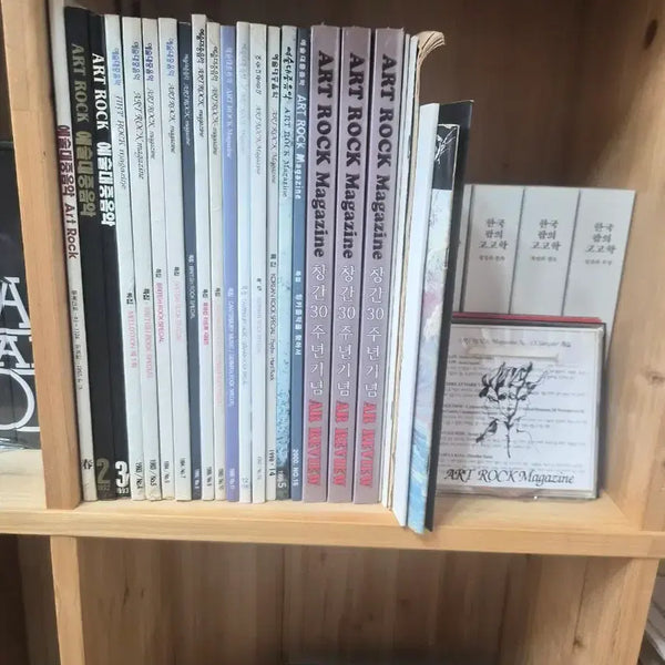 [BUNJANG] Siwan Artrak Magazine Volumes 1-16 Complete Set / 시완 아트락 매거진 1~16권 전권